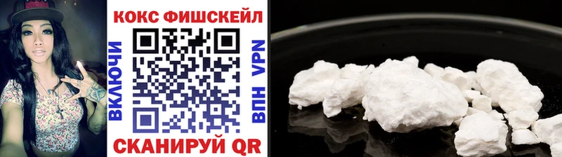 КОКАИН FishScale  ссылка на мегу зеркало  Мезень 